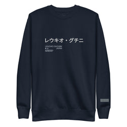 Japan INT. Unisex Sweatshirt Navy